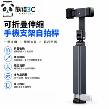 旅行自拍夾 直播拍摄 摄影旅行 铝合金 手機夾 手机支架 手持 便携 伸縮 金屬 登山扣 三脚架 折叠 多功能 桌面支架