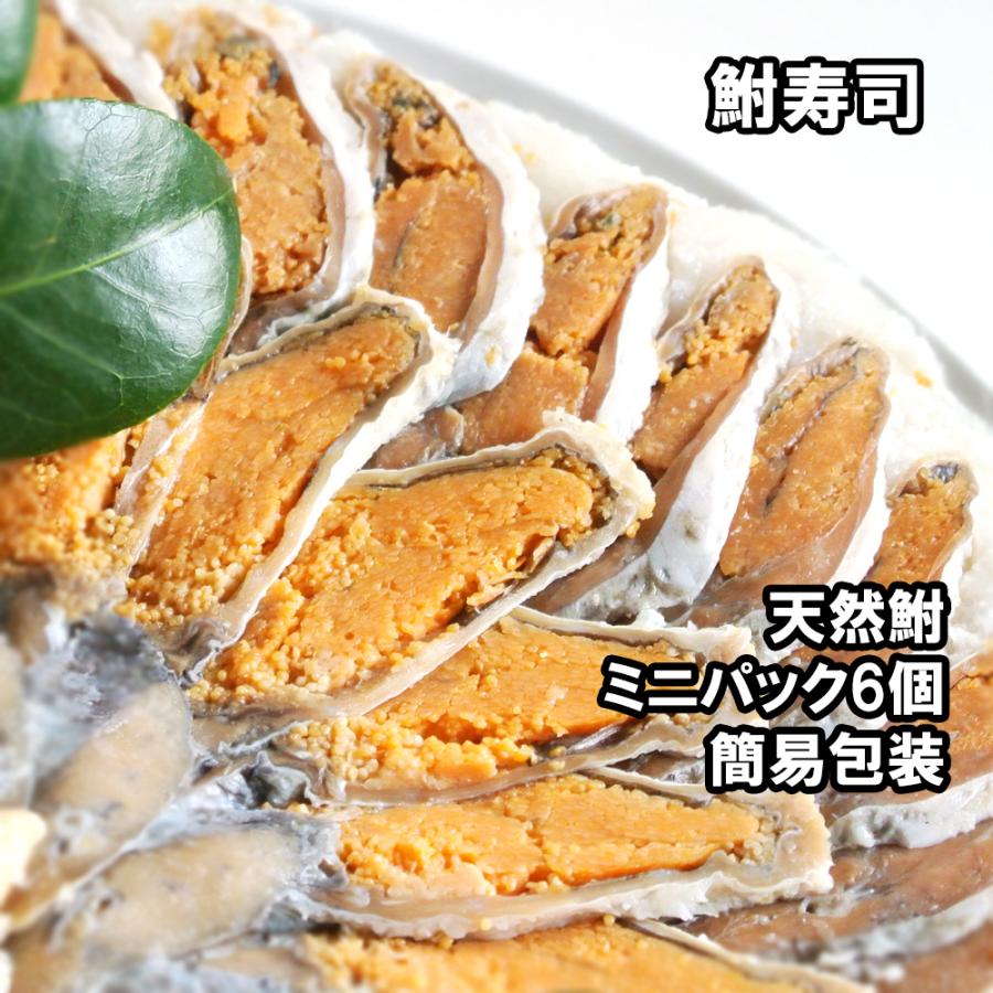 鮒ずし 鮒寿司ミニ6パックセット（簡易包装）鮒味（ふなちか） - 米料理