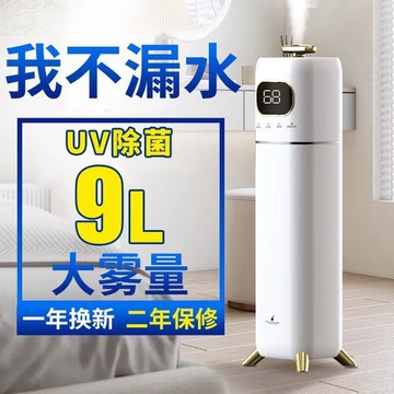 空氣加溼器 家用靜音加溼器 大霧量加溼器 空調房大噴霧 立式落地式加溼器殺菌