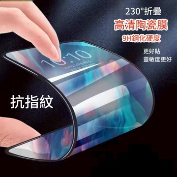 抗指紋 高清 保護貼 三星 S23 S24 + S22 S21 S20 FE ULTRA S26 S25滿版鋼化 陶瓷膜