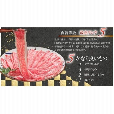 和牛 牛肉 肉 すき焼き A5等級 黒毛和牛 霜降り肩ローススライス