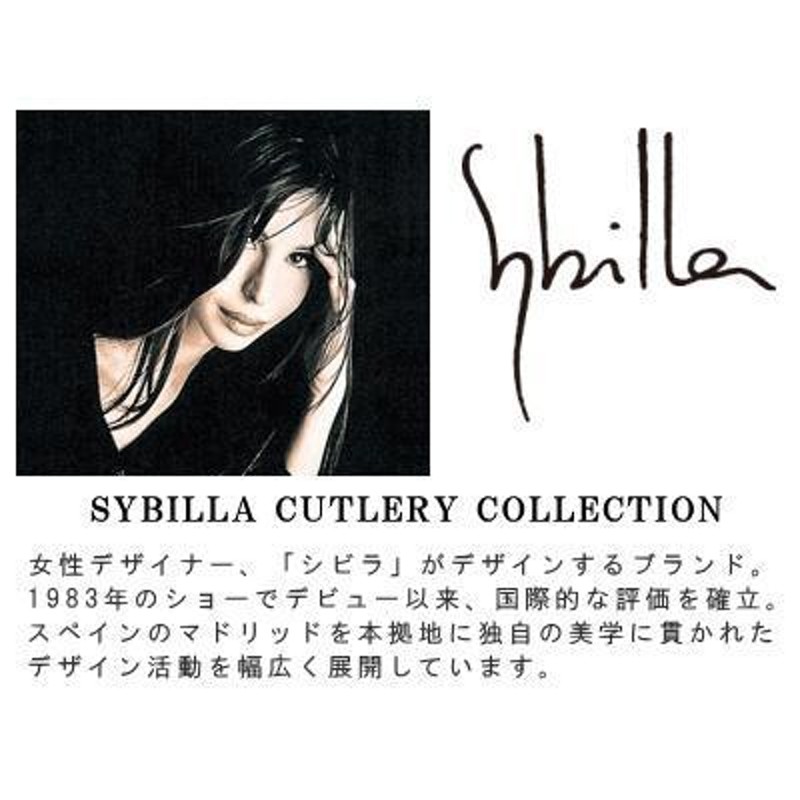 カトラリーセット 日本製 Sybilla パーソナルセット12pc セプティマ ペアセット 洋食器 シビラ シンプル おしゃれ スプーン フォーク |  LINEブランドカタログ