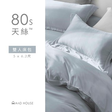 天絲80支-單品 / 雙人床包 | AnDHouse 素色