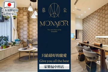 【台中】MOAMOR慕朵 #GOMAJI吃喝玩樂券#電子票券#美甲