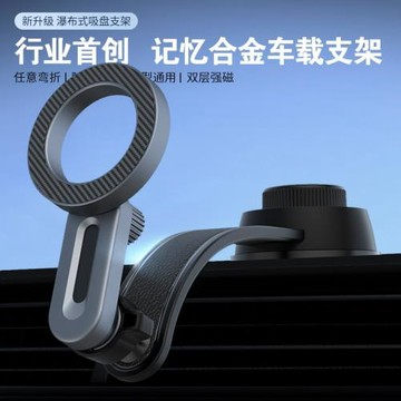 手機支架車載汽車磁吸出風口儀表臺Magsafe折疊屏幕中控臺