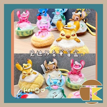 【11月預購】 美食史迪奇系列搪膠香氛盲盒 盒玩 盲抽 收藏 娛樂 一中盒6入