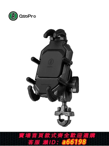 【台灣公司 可開發票】五匹osopro摩托車手機支架無線充電版電動車手機支架減震甲殼導航