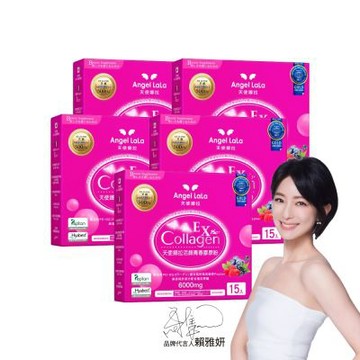 Angel LaLa天使娜拉_EX活顏膠原粉x5盒(15包/盒/莓果風味)