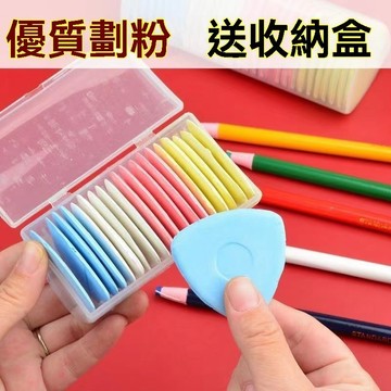 ✨新品特價/免運促銷#【送收納盒】彩色畵粉裁衣裁縫製衣DIY劃綫粉餅記號縫紉輔助工具