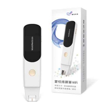 【領券折300 點數4%】       蒙恬 掃譯筆WI-FI