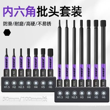 全新防銹磷化黑全套批 頭u型異性梅花批租咀組套 電動螺絲刀專用頭 1ZWG