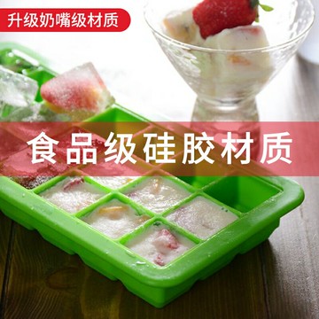 家用硅膠冰格制冰盒帶蓋自制做冰球神器小型速凍器冰箱凍冰塊模具