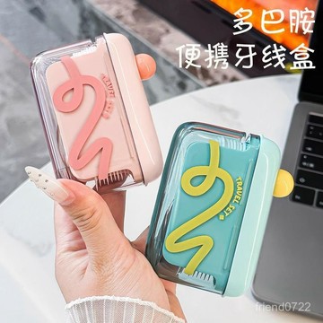 臺灣出貨⚡趣味多巴胺便攜牙綫盒家用剔牙縫牙綫筒一次性牙綫自動彈出收納盒 HCDI