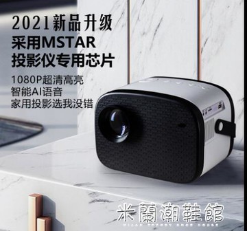投影儀 新款投影儀家用4K超高清小型便攜式無線家庭影院投影機 【優品專營店】熱賣精品