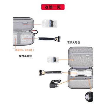 適用吉列LABS熱感剃須刀收納包旅行便攜盒防水刮胡刀套裝保護盒