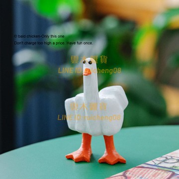 禿雞 Duck You 給朋友送一個中指鴨 創意小禮物桌面裝飾品擺件【雲木雜貨】