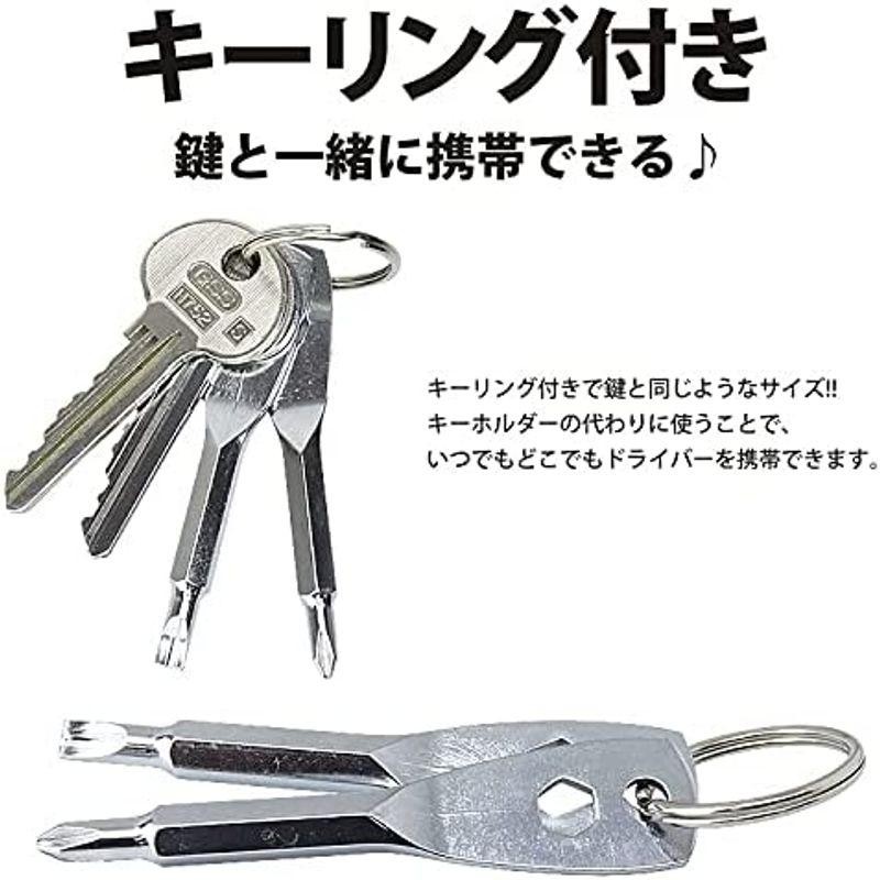 SALE／88%OFF】 ドライバーキーホルダー プラス マイナス ミニ ドライバー ねじ回し シルバー