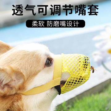 比熊專用嘴套狗狗防咬叫防亂吃亂叫亂舔止吠大小型寵物口罩嘴罩 m7183