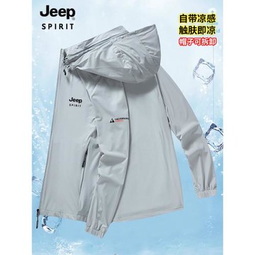 吉普防曬衣男2025新款防紫外線夏季冰絲皮膚衣時尚透氣騎行服夾克