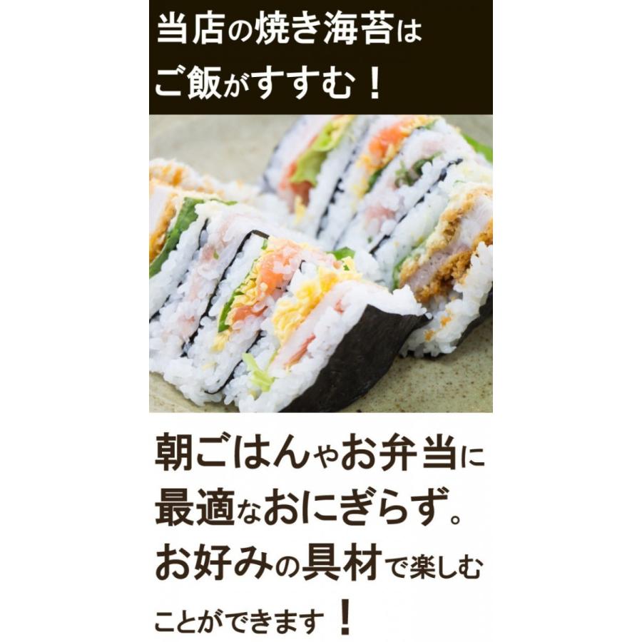 海苔 のり 焼き海苔 おむすびっくり 全型 10枚 香川県産 焼きのり 初摘み 焼きのり やきのり おにぎり 金丸水産乾物 送料無料 ポイント消化