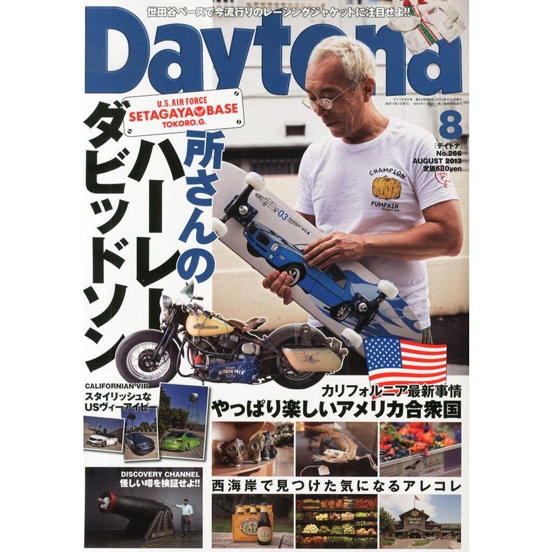 Daytona (デイトナ) 2013年 08月号 雑誌