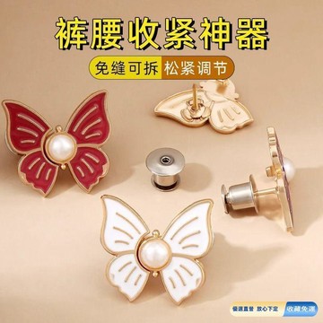 🚀臺灣直出現發🚀金屬收腰鈕釦免縫裙子褲子牛仔褲腰圍大改小收緊神器無痕固定釦子XXZZ