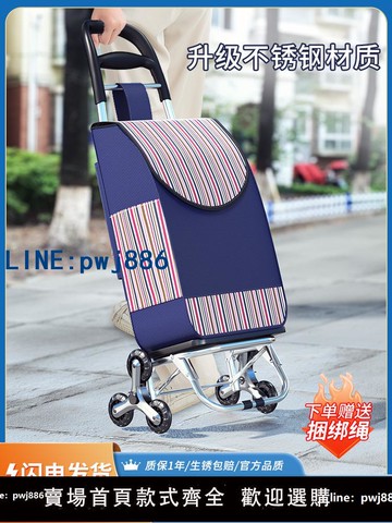 【台灣公司 可打統編】買菜小拉車家用便攜超市購物車老人爬樓輕便可折疊拖車拉桿手推車