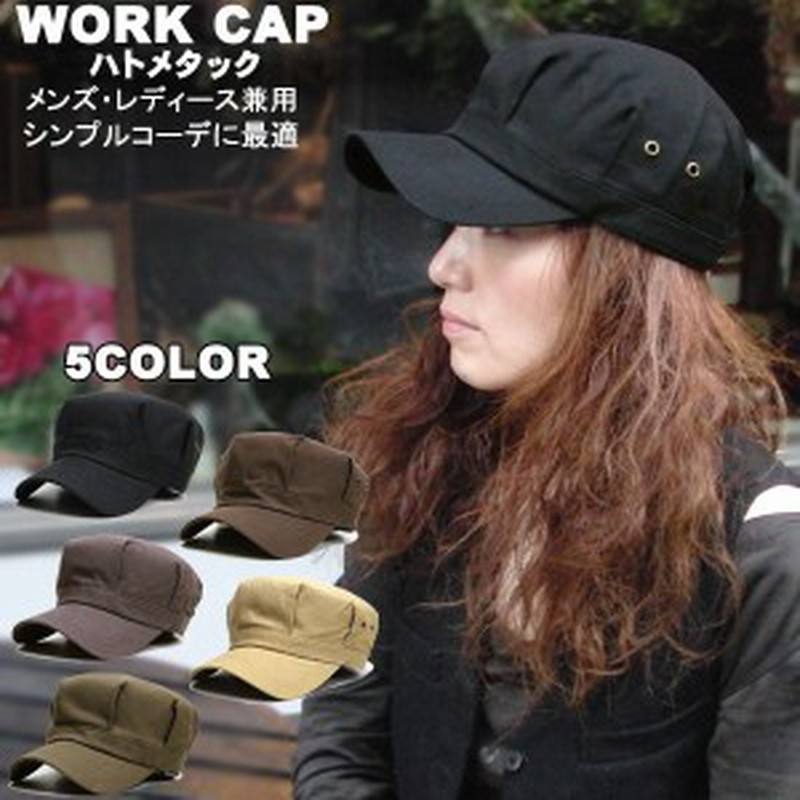 帽子 レディース 帽子 メンズ ワークキャップ Bousi ぼうし 無地ハトメタック 定番 男女兼用 通販 Lineポイント最大1 0 Get Lineショッピング