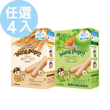 【米大師 MasterMi】寶寶棒棒組 4入