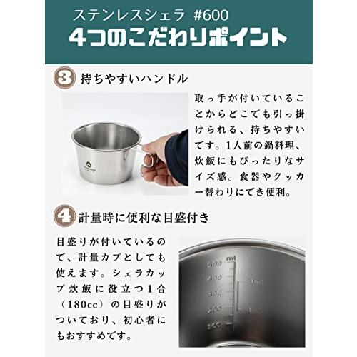 キャンピングムーン(CAMPING MOON) 深型シェラカップ 600ml アウトドア キャンプ シェラカップ 深型 S369