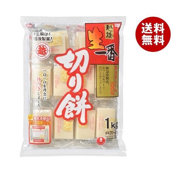 越後製菓 生一番 きりもち 1kg×10袋入×(2ケース)｜ 送料無料