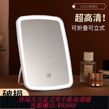 【公司貨 最低價】led化妝鏡長方形高清學生宿舍梳妝鏡臺式桌面便捷ins簡約隨身鏡子