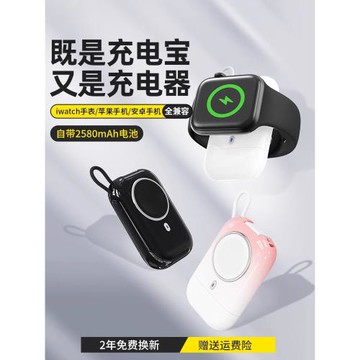 適用蘋果手表手機二合一無線充電器迷你便攜式移動充電寶applewatch底座iwatch s8ultra磁吸s9/7/5代快充頭