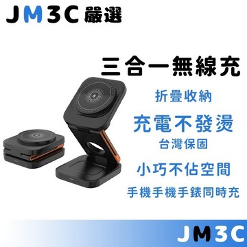 三合一磁吸充電座 磁吸充電座 折疊無線充電盤 無線充電 耳機充電座 手錶充電座 手機無線充電 蘋果 安卓 三星