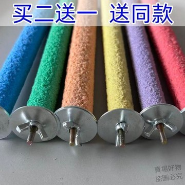 熱賣推薦🔥鸚鵡專用磨爪磨嘴磨砂站杆 鳥玩具八哥磨砂站杆 鸚鵡站棍長期批發x81q