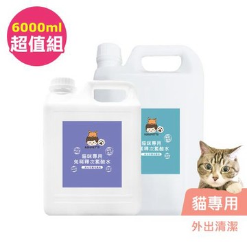 BUBUPETTO-貓咪外出清潔用免稀釋次氯酸水-超值組6000mlx1組(寵物 環境 器皿 用品)