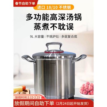 Chockmen18/10不銹鋼高深湯鍋大容量微壓燉煮煲湯五層復合底24cm