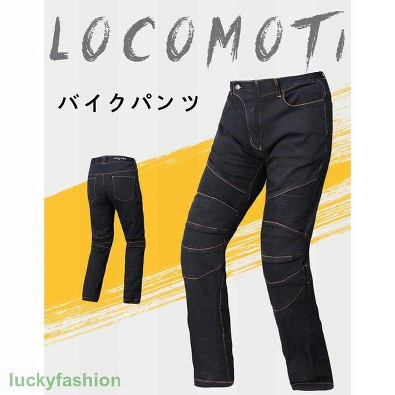 バイクパンツ ロングパンツ デニムパンツ ブラックライダースパンツ メンズ バイクウェア プロテクター 耐久性 春夏秋 通販 LINEポイント最大GET | LINEショッピング バイクパンツ ロングパンツ デニムパンツ ブラックライダースパンツ メンズ バイクウェア プロテクター 耐久性 春夏秋 通販 LINEポイント最大GET | LINEショッピング