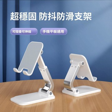 摺疊手機支架 桌面手機架 可升降手機支架 便攜式手機立架 直播追劇支架 多角度調節支架 懶人手機架 桌上型支架 旅行收納