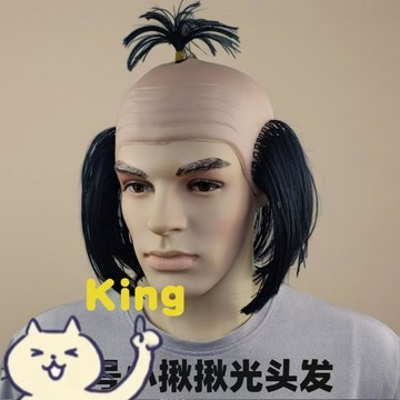 【臺灣出貨】地中海頭頂假髮 仿真禿頭搞笑造型輕薄透氣舒適配戴 趣味整蠱惡搞效果十足 婚禮鬧洞房舞台表演外出旅行