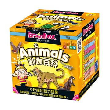 GoKids玩樂小子 - 大腦益智盒-動物百科 BrainBox Animal (中文版)