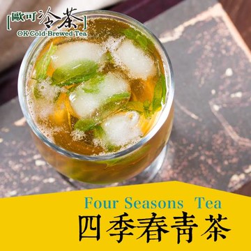 歐可 冷泡茶  四季春青茶 x3盒 (30入/盒)