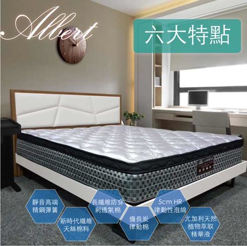 【Albert 艾柏】艾柏 抗菌防蹣6尺天絲雙人加大彈簧床墊(6x6.2尺)加送ＥＧＬＯ檯燈乙個