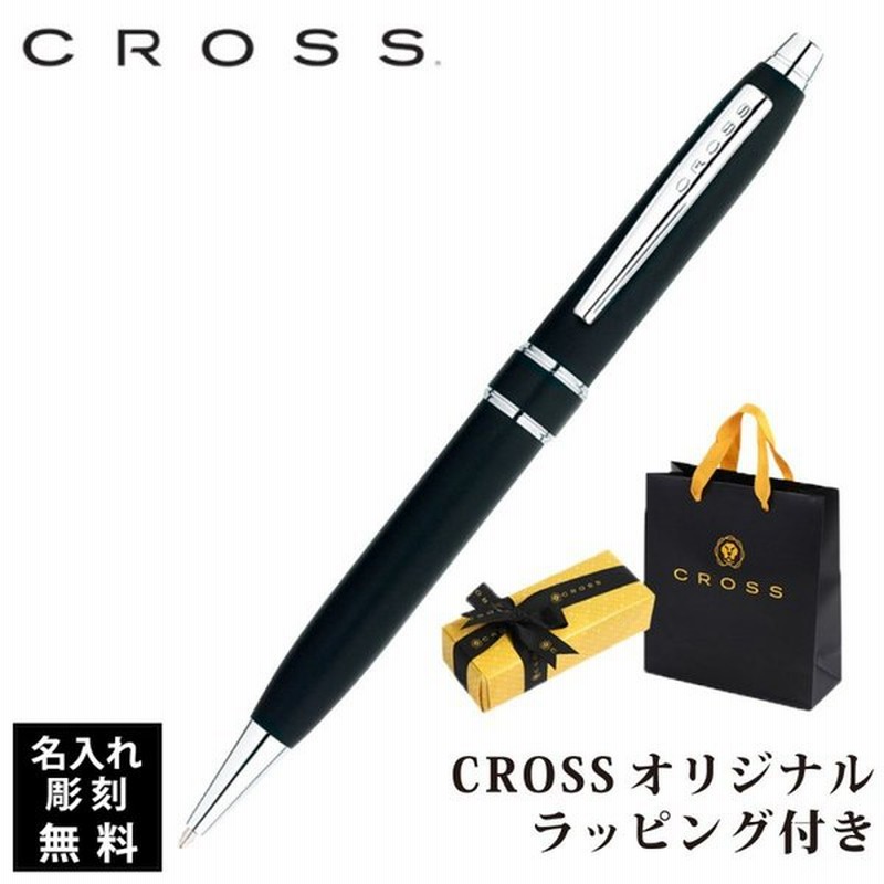 名入れ ボールペン クロス Cross ストラトフォード サテンブラック ボールペン At0172 3 ギフト プレゼント 就職祝い 男性 退職 栄転 入学 記念品 誕生日 ギフト 通販 Lineポイント最大0 5 Get Lineショッピング