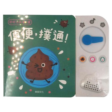 Blue Rabbit 便便 撲通! 童書系列 S052  1本