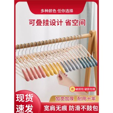 無痕衣架家用晾衣撐撐子防滑宿舍用學生掛曬衣服衣架收納掛鉤神器