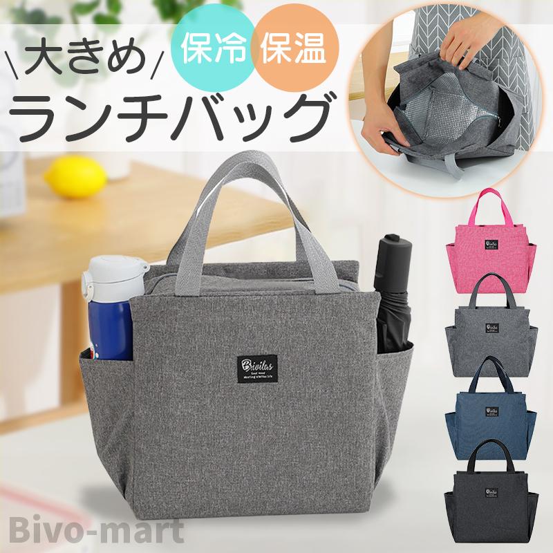 SALE／83%OFF】 ランチバッグ トート 保温 保冷 防水 遠足 ブラック 韓国 弁当袋