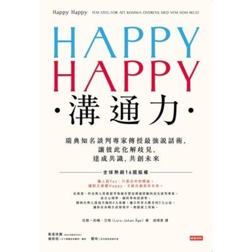 Happy Happy溝通力_Readmoo 讀墨電子書