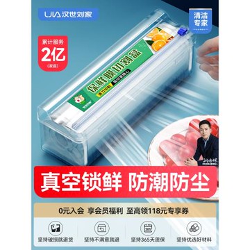 漢世劉家保鮮膜切割器食品級家用經濟裝套廚房滑刀商用大卷保險膜