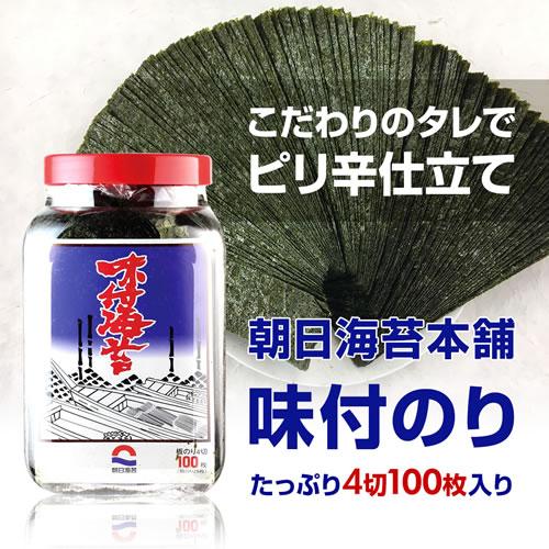 送料無料 朝日海苔 味付け海苔 100枚 6個入 国内製造 朝日のり 朝日海苔本舗  虎S